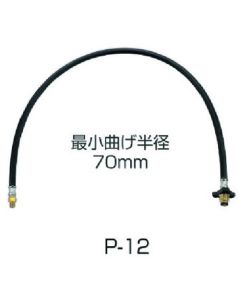 P-12S Connecting pipe(LPG hand tightening type 600L)