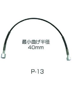 P-13 Connecting pipe