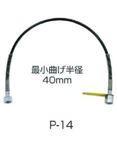 P-14 Connecting pipe