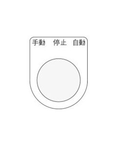 ปุ่มกด/สวิตช์เลือก (ป้ายชื่อแว่น) หยุดเองอัตโนมัติ สีดำ φ25.5