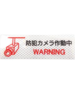 Reflective sticker (high brightness prism type) 1แผ่น