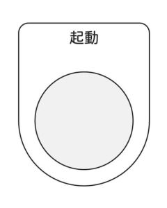 Push Button