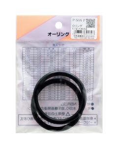 P-50A P ชุดละ 2 อัน