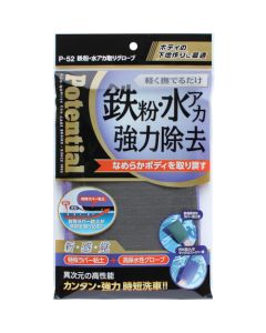 Iron powder removal glove