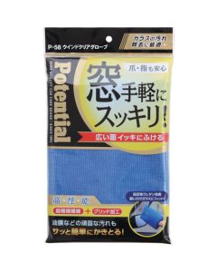 Wind clear glove