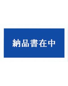 Caution Tag for Handling