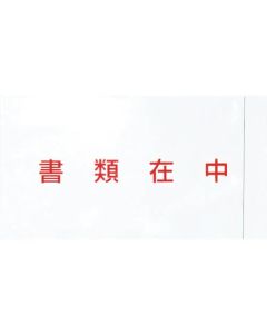 Caution Tag for Handling