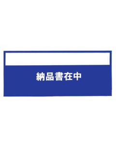รวมใบส่งของแพ็คจัดส่ง (สำหรับ chain store unified slips) (100 ชิ้น)