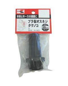 Parts