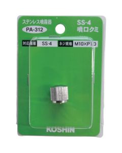 Parts Nozzle Set 1อัน