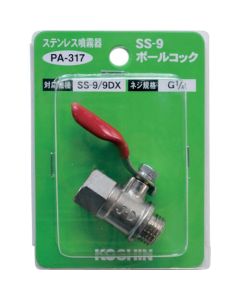 Parts Ball Cock 1อัน