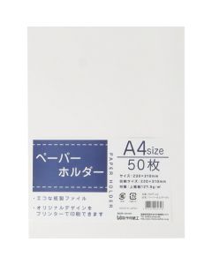 Paper Holder ชุดละ 50 แผ่น