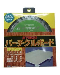 Particle Board Undercut hardwood etc. 1อัน