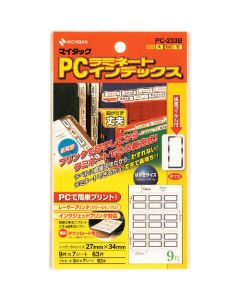 ดัชนีฉลาก PC PC-233B