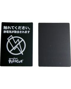 Piricut Basic