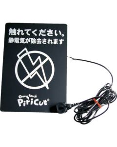 Piricut Basic