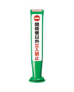POLE CONE GUIDE COLOR:GREEN H=650 Single TYPEKANKEISYA-TACHIIRI-KINSHI) 1เส้น