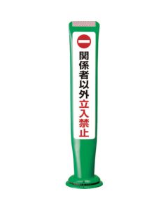 POLE CONE GUIDE COLOR:GREEN H=650 Double TYPEKANKEISYA-TACHIIRI-KINSHI) 1เส้น