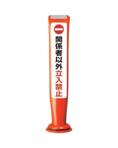 POLE CONE GUIDE COLOR:RED H=650 KANKEISYA-TACHIIRI-KINSHI) 1เส้น