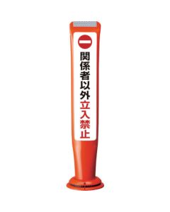 POLE CONE GUIDE COLOR:RED H=650 KANKEISYA-TACHIIRI-KINSHI) 1เส้น