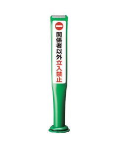 POLE CONE GUIDE COLOR:GREEN H=800 Single TYPEKANKEISYA-TACHIIRI-KINSHI) 1เส้น