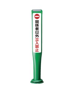 POLE CONE GUIDE COLOR:GREEN H=800 Double TYPEKANKEISYA-TACHIIRI-KINSHI) 1เส้น