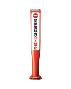 POLE CONE GUIDE COLOR:RED H=800 KANKEISYA-TACHIIRI-KINSHI) 1เส้น