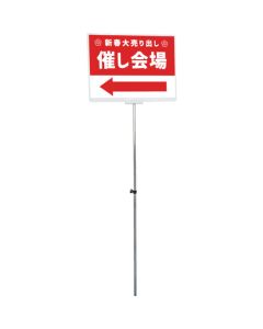 Placard Pole B type Sideways อันละ 1 อัน