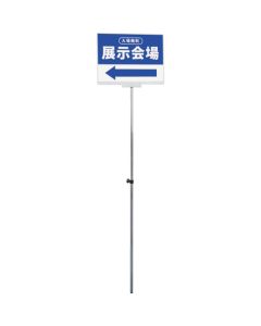 Placard Pole B type Sideways