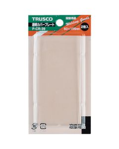 Clear Plastic Cover Sheet ชุดละ 2แผ่น