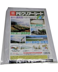 Polyethylene Translucent Sheet