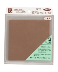 แผ่นยางอีลาสโตเมอร์ สีน้ำตาล 3mm x 100 x 100T 2p