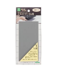 แผ่นยางอีลาสโตเมอร์ เทา 1 มม. x 140 x 70