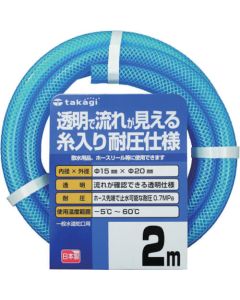 Clear pressure resistant hose 1อัน