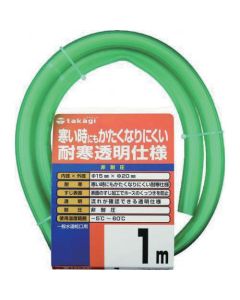 Cold-resistant clear hose 1อัน