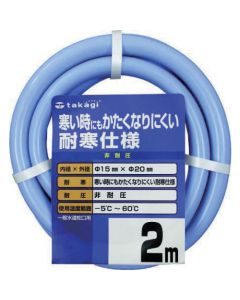 Cold-resistant blue hose 1อัน