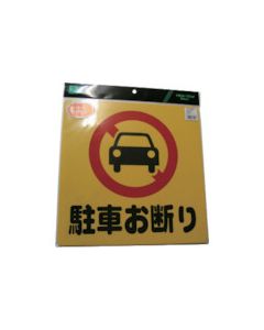 Sign plate 5แผ่น