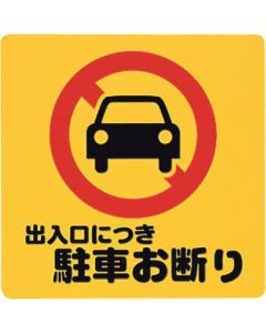 Sign Plate 5แผ่น