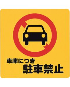 Sign Plate 5แผ่น