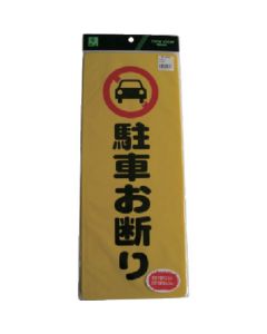 Sign plate 5อัน