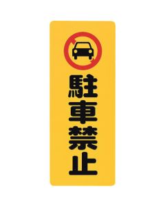 Sign Plate 5แผ่น