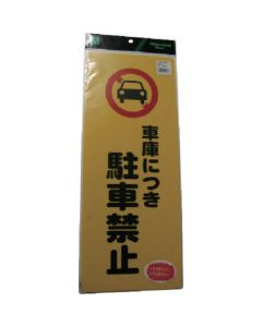 Sign plate 5อัน