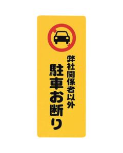 Sign Plate 5แผ่น