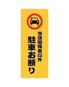 Sign Plate 5แผ่น