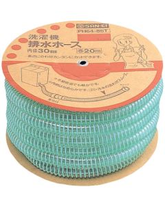 Washing Machine Drain Hose 1อัน