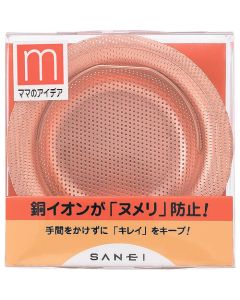 Basket for Sink 1อัน