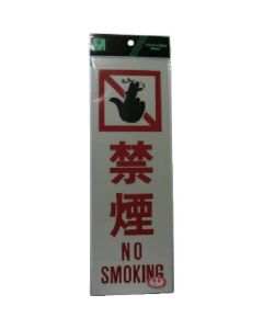 Sign plate 5แผ่น