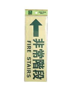 บันไดฉุกเฉิน FIRE STAIRS