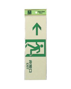 ทางออกฉุกเฉิน EXIT