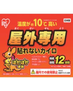 Outdoor Use Disposable Warmer ชุดละ 10แผ่น